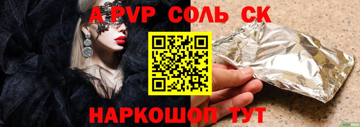 Альфа ПВП мука Похвистнево