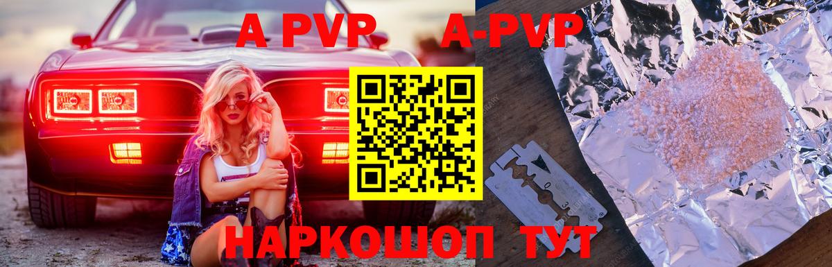 Похвистнево  APVP СК  Вход с VPN  Alpha PVP СК 