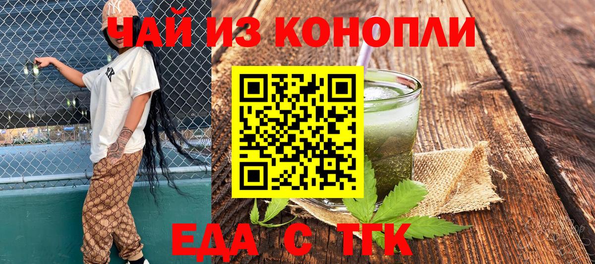 Canna-Cookies конопля  Вход с VPN  Похвистнево 