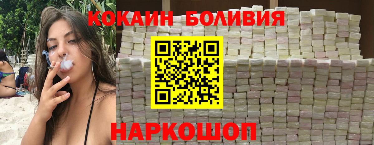Кокаин Колумбийский Похвистнево