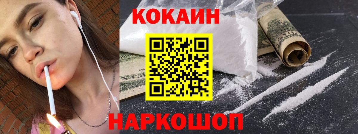 Похвистнево  КОКАИН FishScale  Вход с VPN 