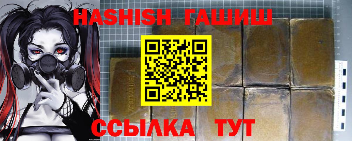 Похвистнево  Гашиш Ice-O-Lator  как найти   Вход с VPN 