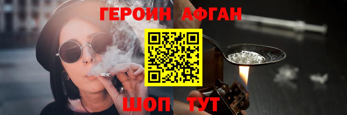 ГЕРОИН гречка Похвистнево
