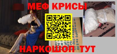мефедрон Северобайкальск