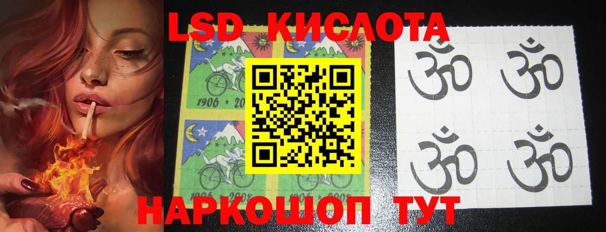ЛСД экстази кислота  ЛСД экстази кислота  LSD-25 экстази  Вход с VPN  Похвистнево 