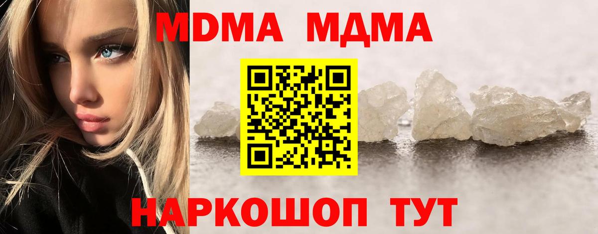 Похвистнево  МДМА crystal  Вход с VPN  МДМА молли 
