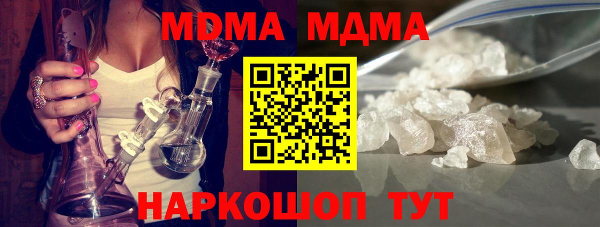 MDMA VHQ Похвистнево