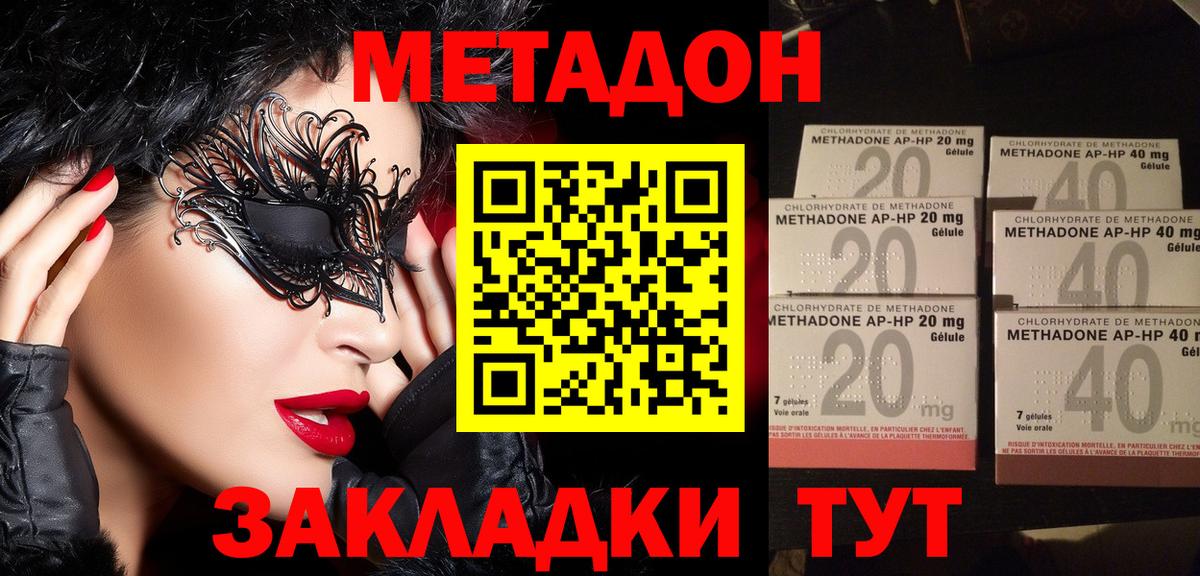 Похвистнево  Метадон methadone  сайты даркнета как зайти  Вход с VPN 