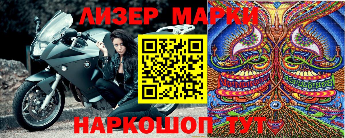 Марки NBOMe 1500мкг Похвистнево