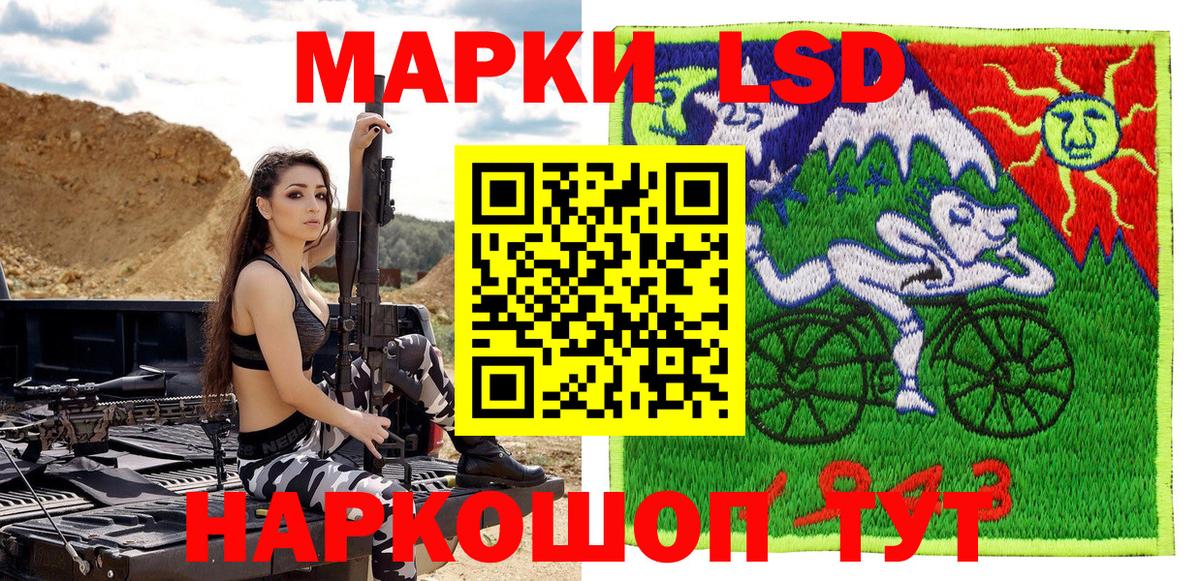 Наркотические марки 1,8мг  Вход с VPN  Похвистнево  Марки 25I-NBOMe  Наркотические марки 1,8мг 