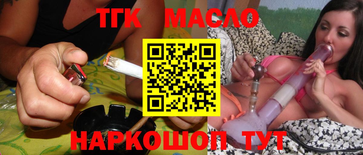 ТГК Wax Похвистнево